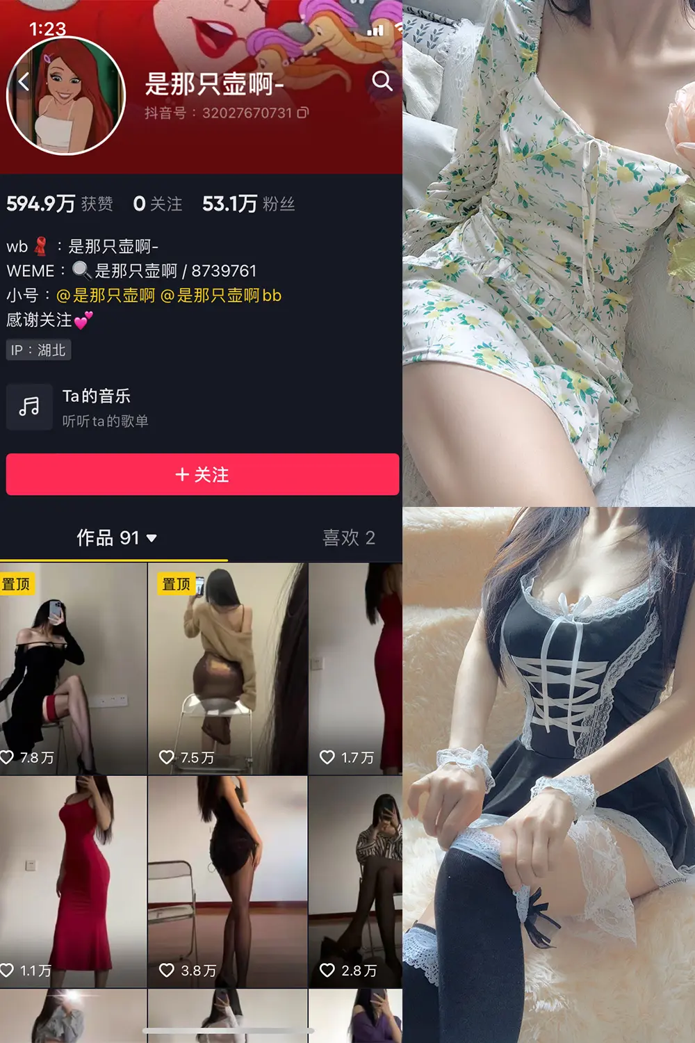 抖音 是那只壶啊 微密圈 NO.004期 [70P]-微密部落