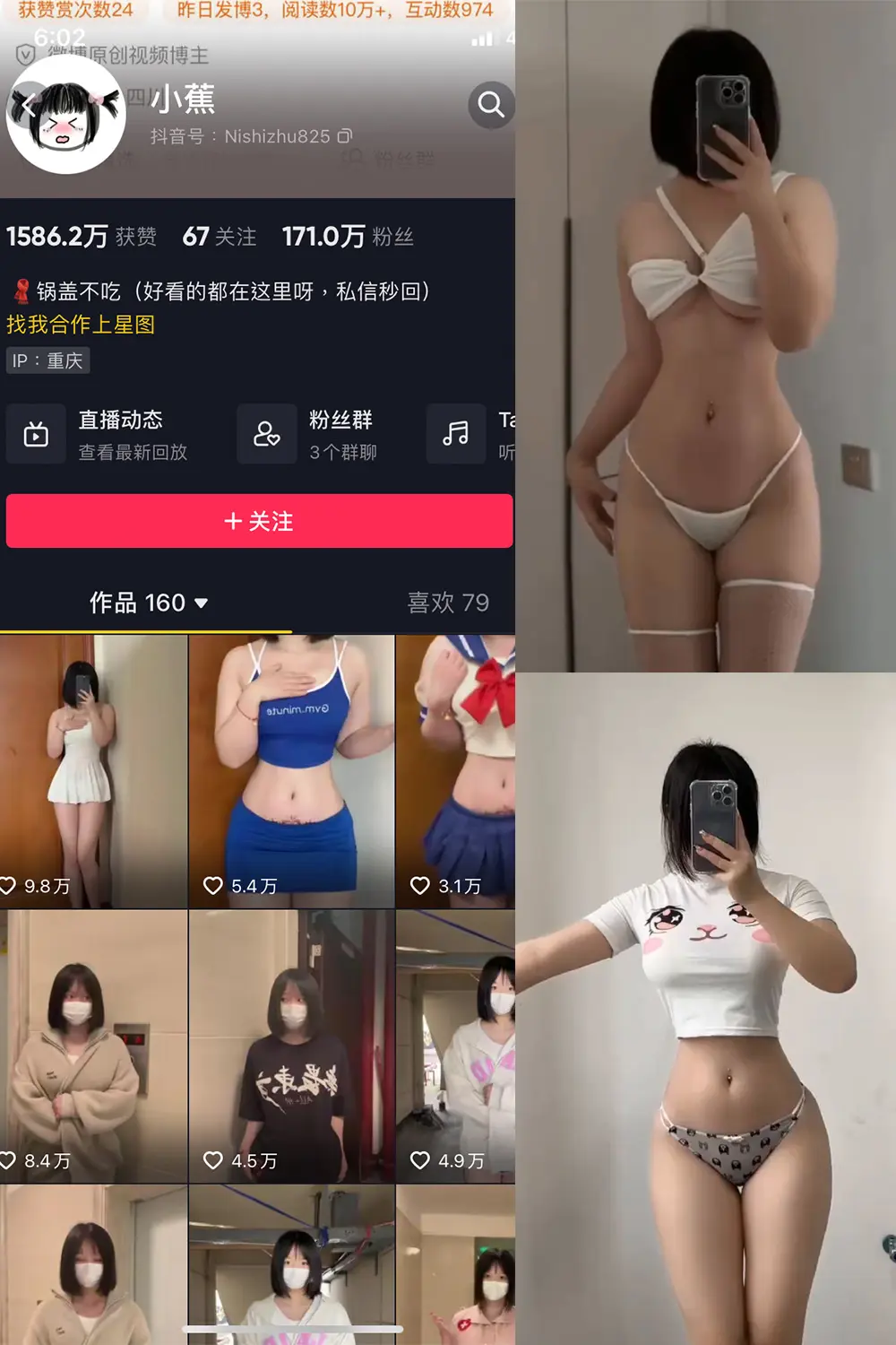 抖音 小蕉 微密圈 NO.017期 [2P7V]最新至：2023.6.24-微密部落