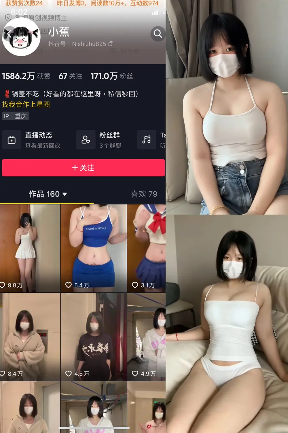 抖音 小蕉 微密圈 NO.018期 [6V1P]最新至：2023.7.4-微密部落