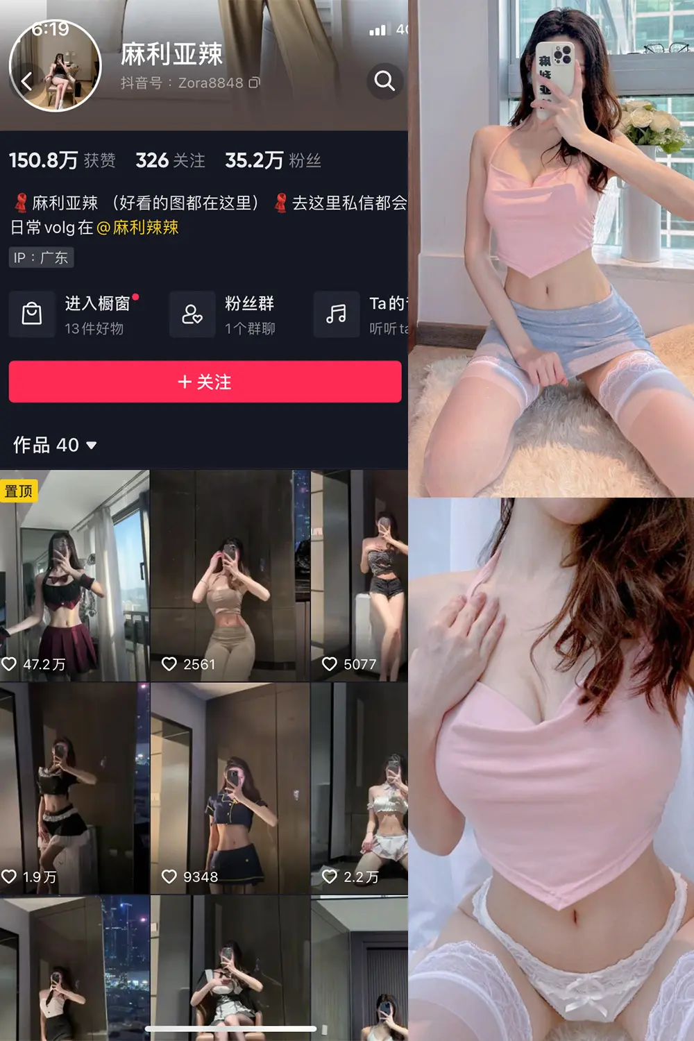 抖音 麻利亚辣 微密圈 NO.004期 [29P]-微密部落