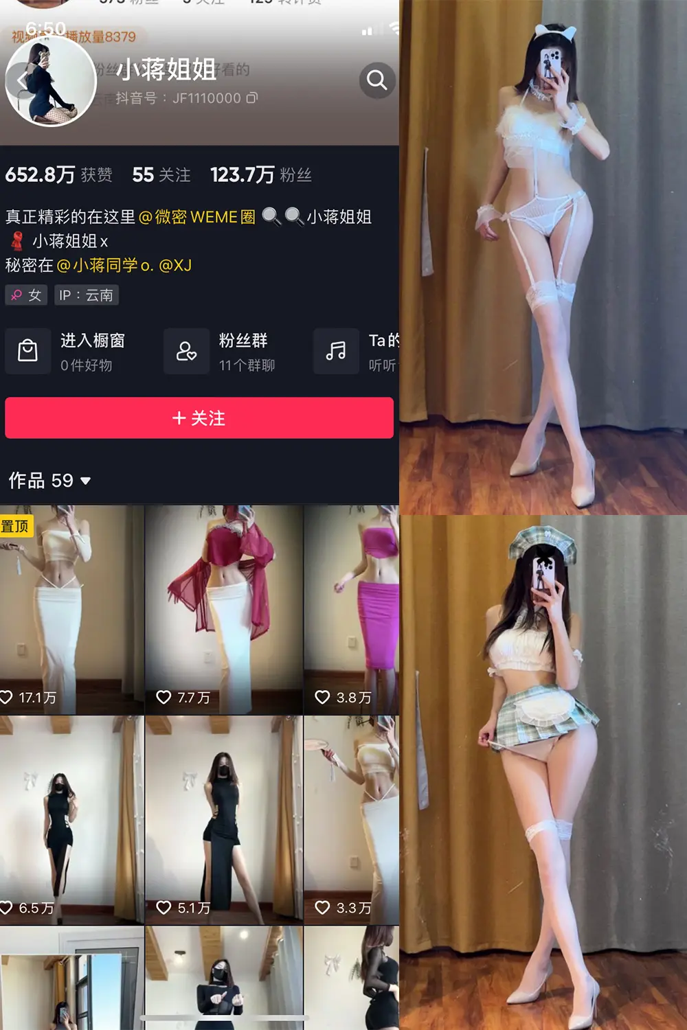 抖音 小蒋姐姐 微密圈 NO.034期 [35P]-微密部落