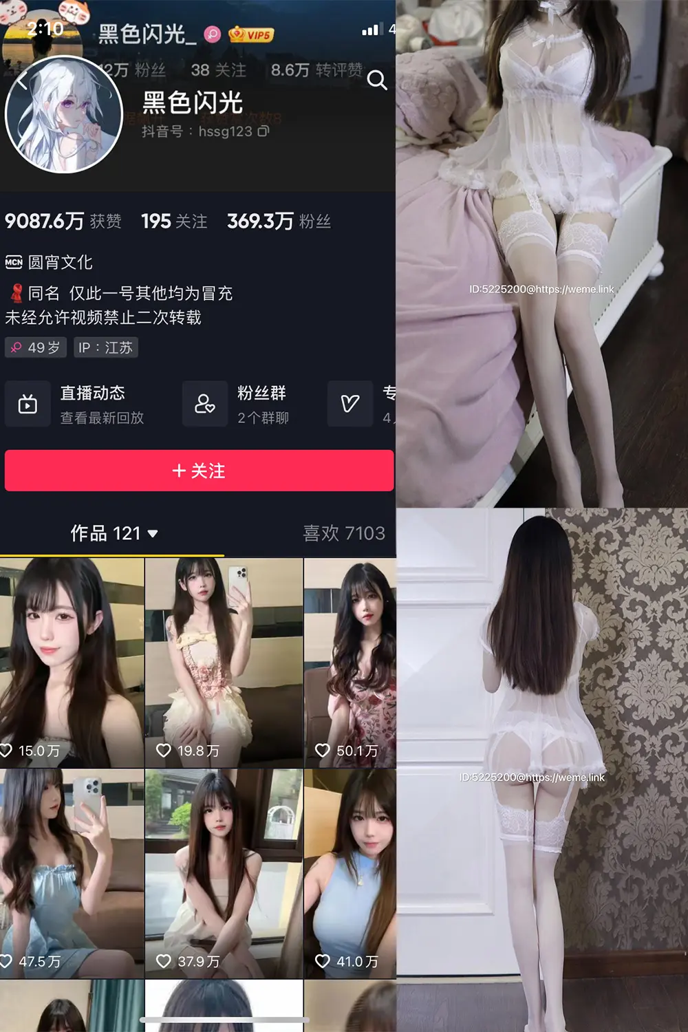 抖音 黑色闪光 微密圈 NO.010期 [29P]-微密部落