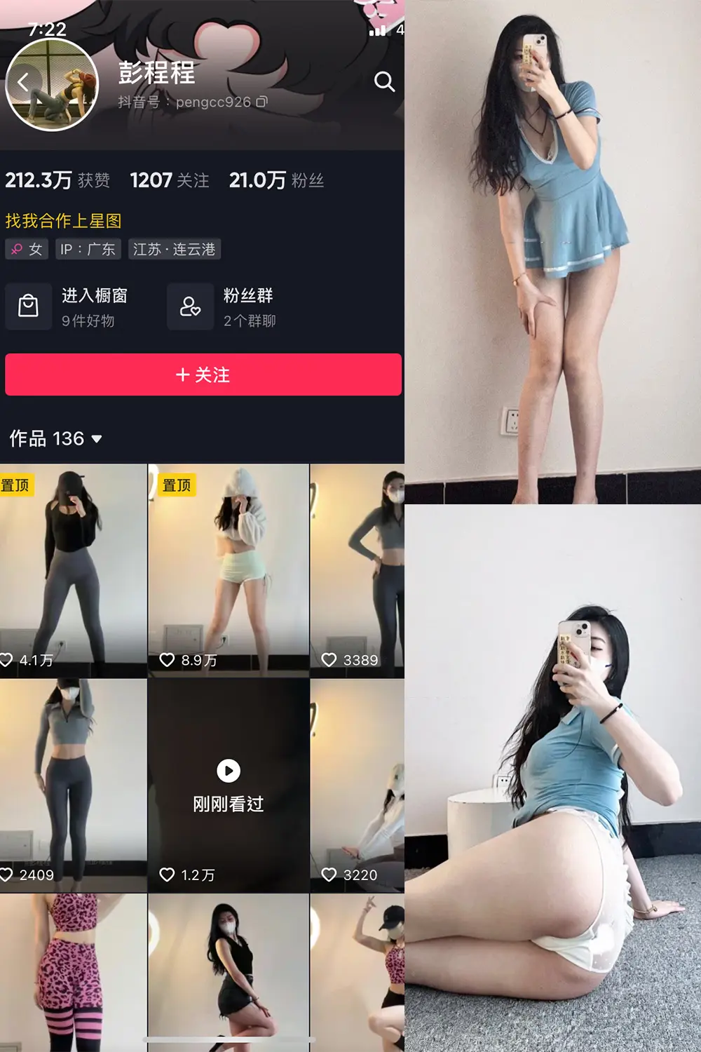 抖音 彭程程 微密圈 NO.001期 [33P]-微密部落