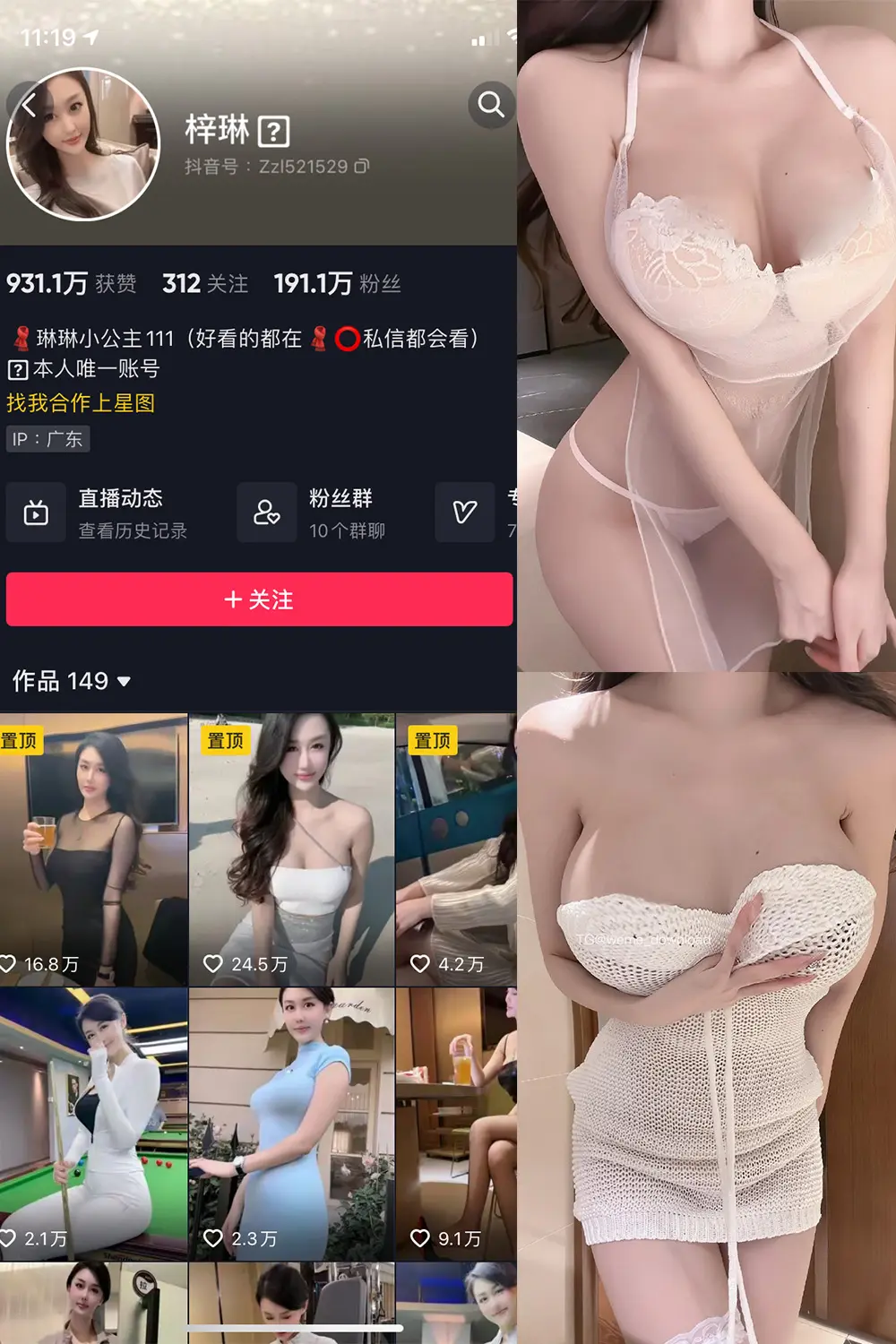 抖音 琳琳小公主 微密圈 002 期 [31P1V]-微密部落