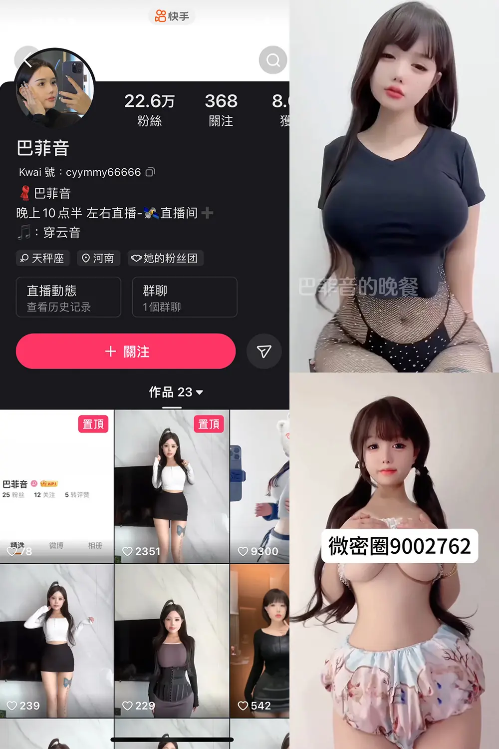 抖音 巴菲音 微密圈 NO.002期 [41P23V]-微密部落