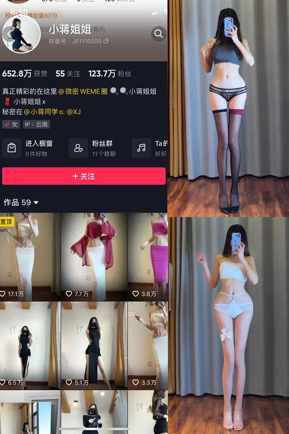 抖音 小蒋姐姐 微密圈 NO.023期 [30P]-微密部落