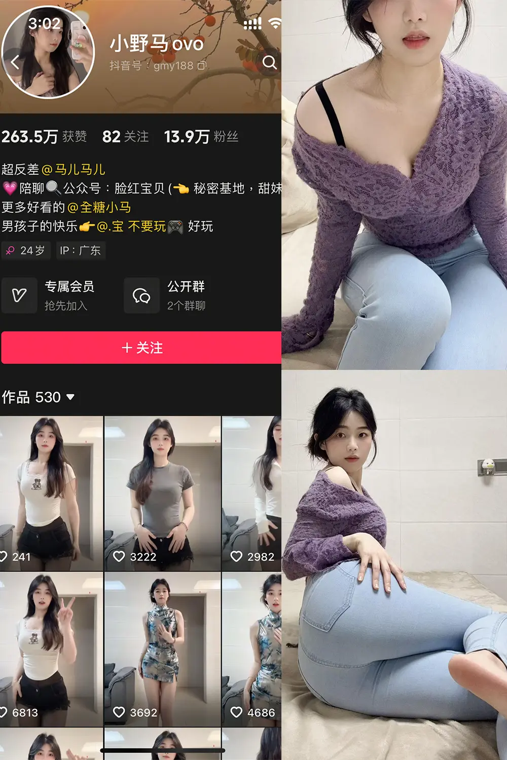 抖音 小野马ovo 微密圈 NO.009期 [13P3V]最新至：2025.4.26-微密部落