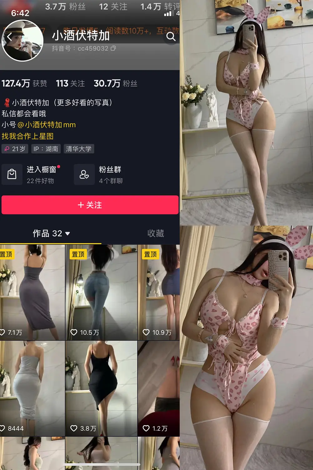 抖音 小酒伏特加 微密圈 NO.005期 [52P]-微密部落