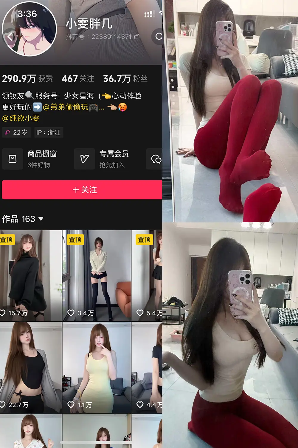 抖音 小雯胖几 岛遇 NO.001期 [9P22V]最新至：2025.6.19-微密部落