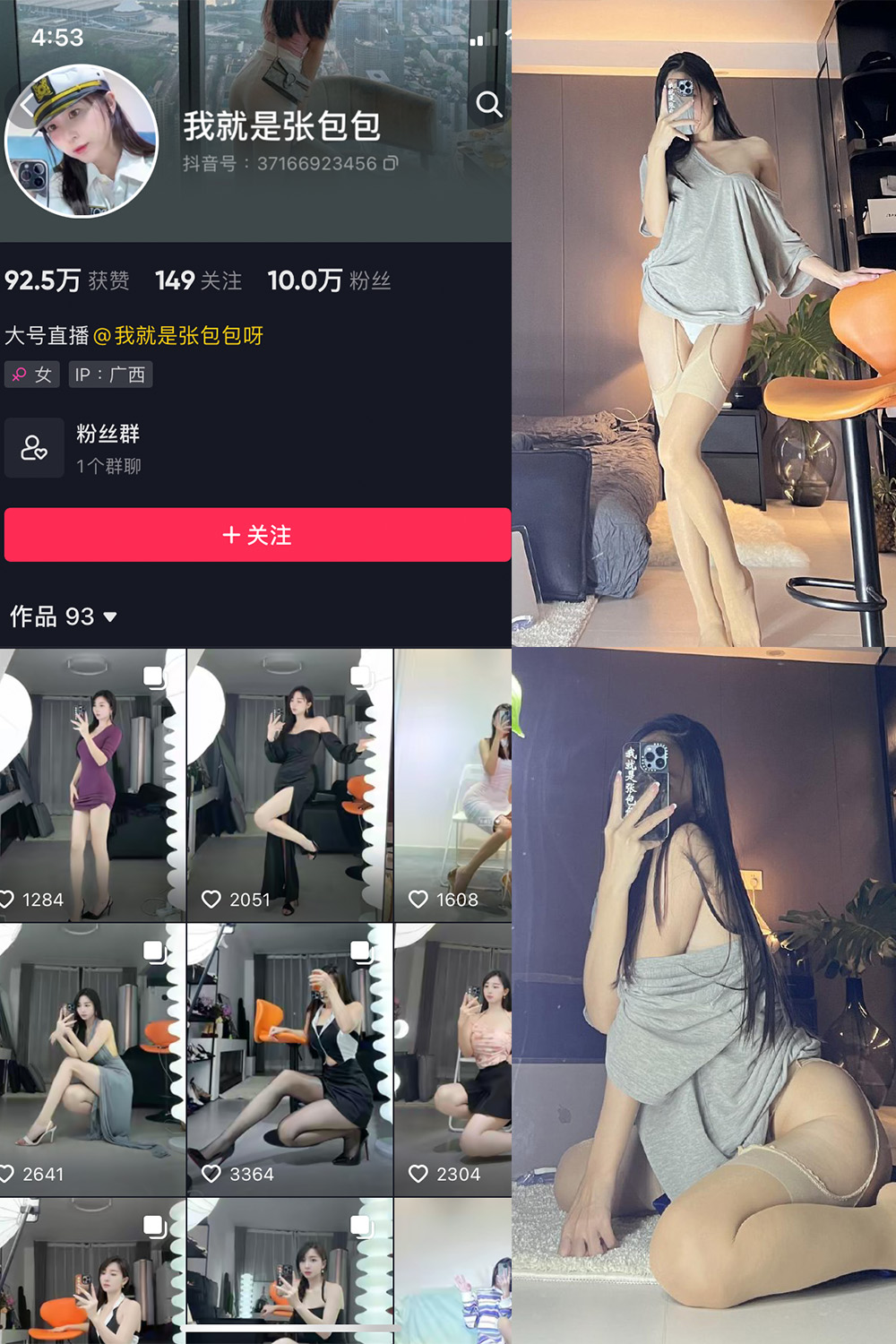 抖音 我就是张包包呀 微密圈 NO.015期 [42P1V]最新至：2023.8.19-微密部落