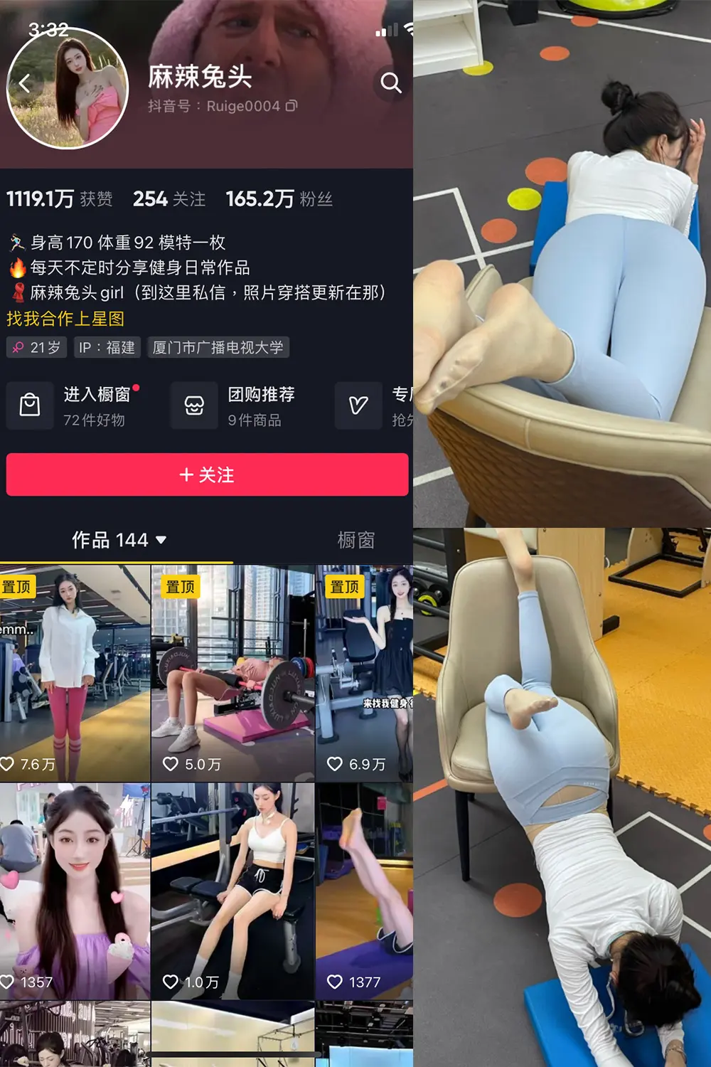 抖音 麻辣兔头girl 微密圈 NO.004期 [15P9V]最新至：2023.7.10-微密部落