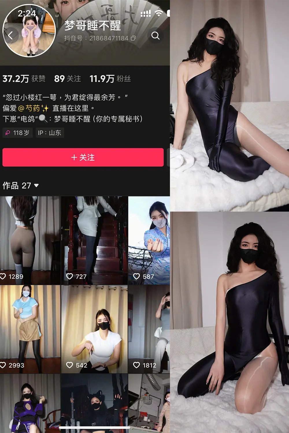 抖音 梦哥睡不醒 微密圈 NO.006期 [41P]最新至：2025.2.12-微密部落