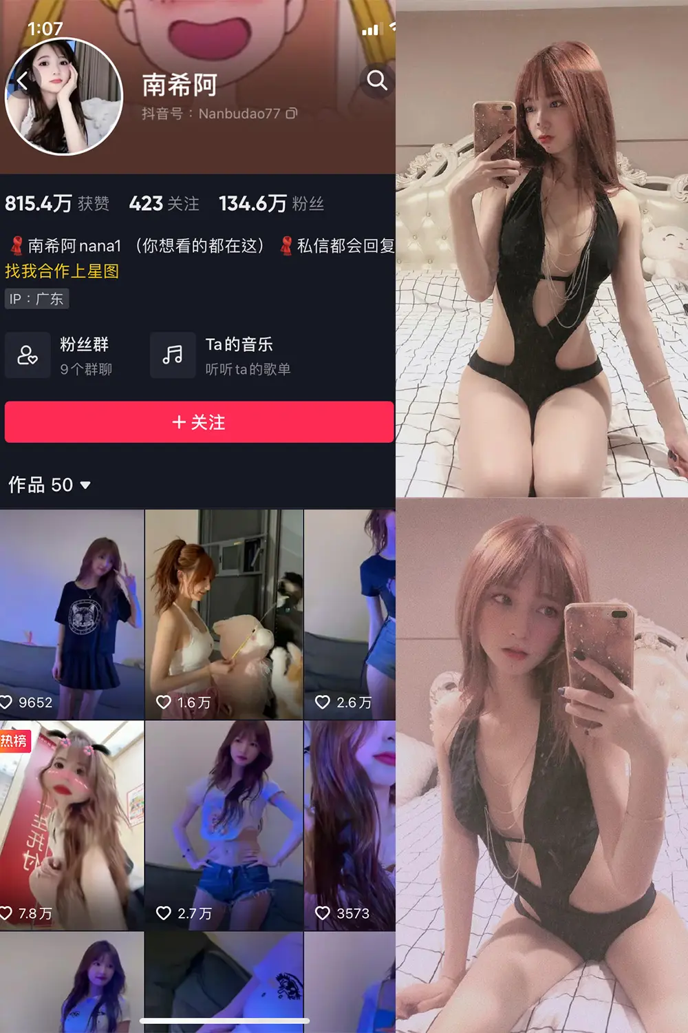 抖音 小南希 微密圈 NO.014期 [7P]最新至：2023.7.21-微密部落