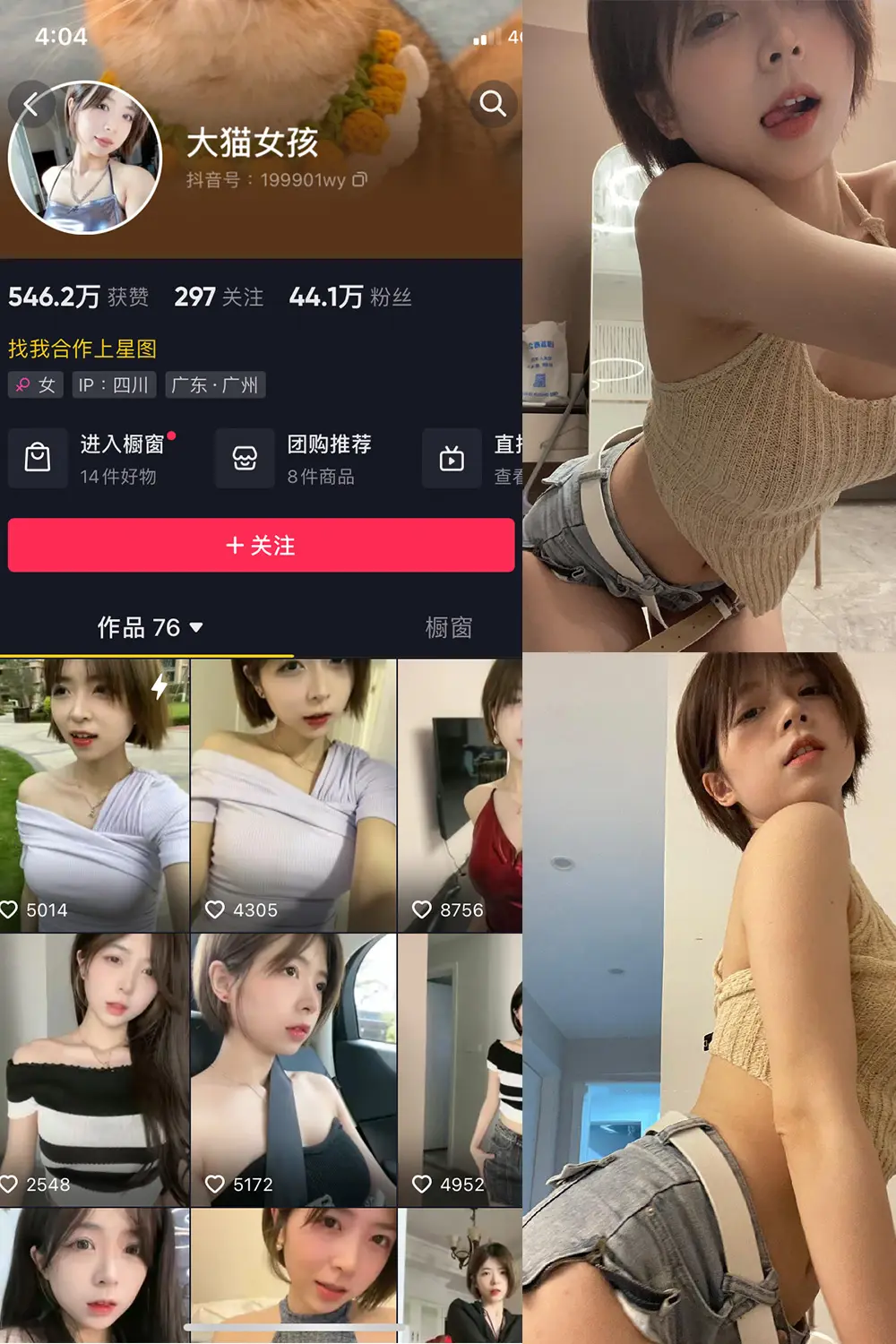 抖音 大猫女孩 微密圈 NO.010期 [7P]最新至：2023.7.18-微密部落