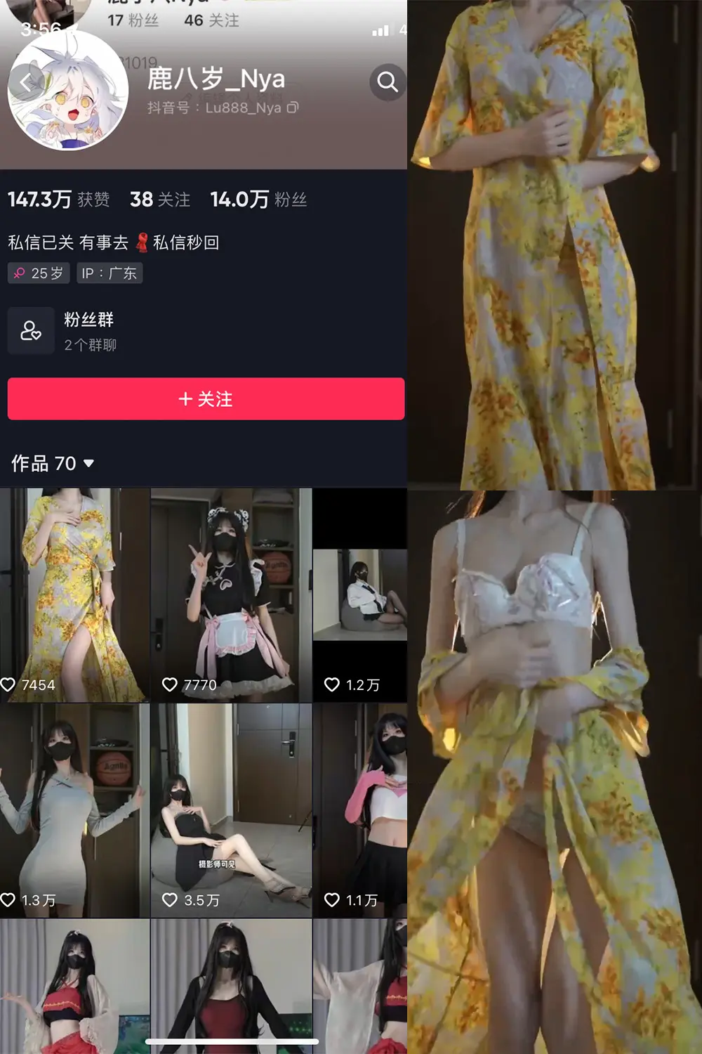 抖音 鹿八岁 微密圈 NO.011期 [23P3V]最新至：2023.6.8-微密部落