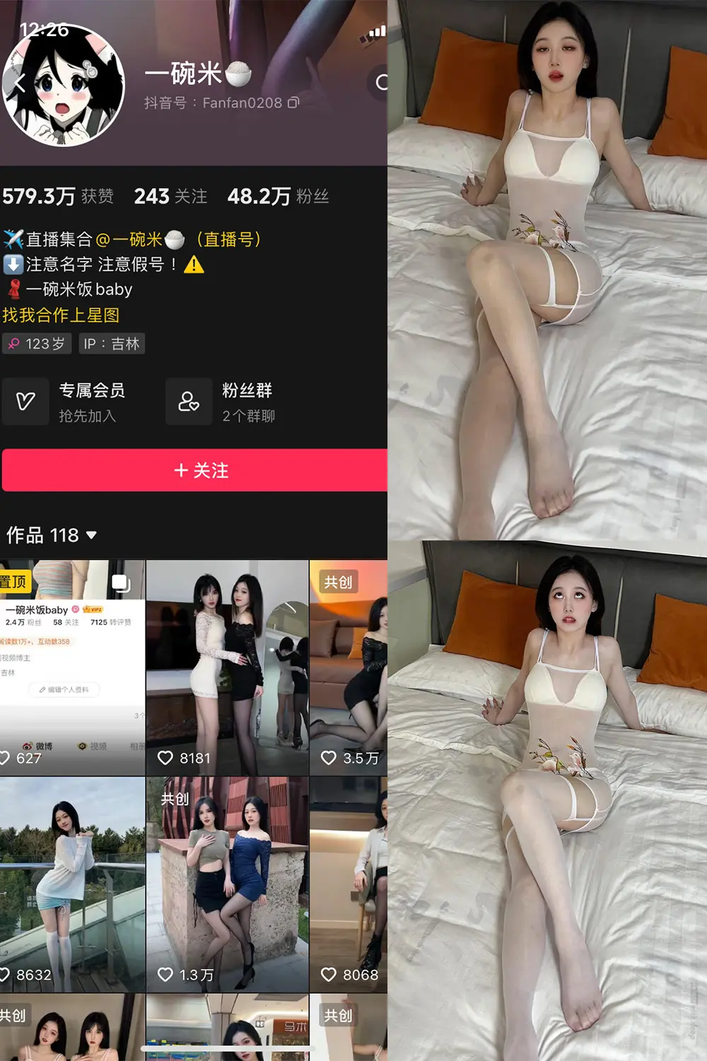 抖音 一碗米 微密圈 NO.007期 [13P1V]最新至：2023.11.22-微密部落