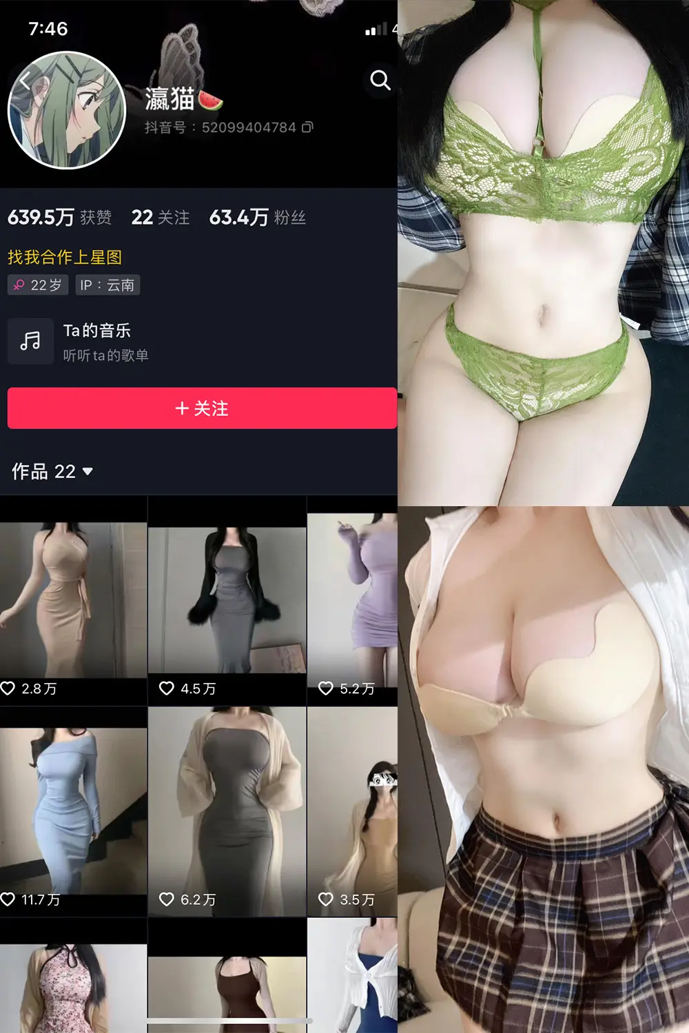 抖音 瀛猫 微密圈 NO.018期 [7P1V]最新至:2023.10.17-微密部落