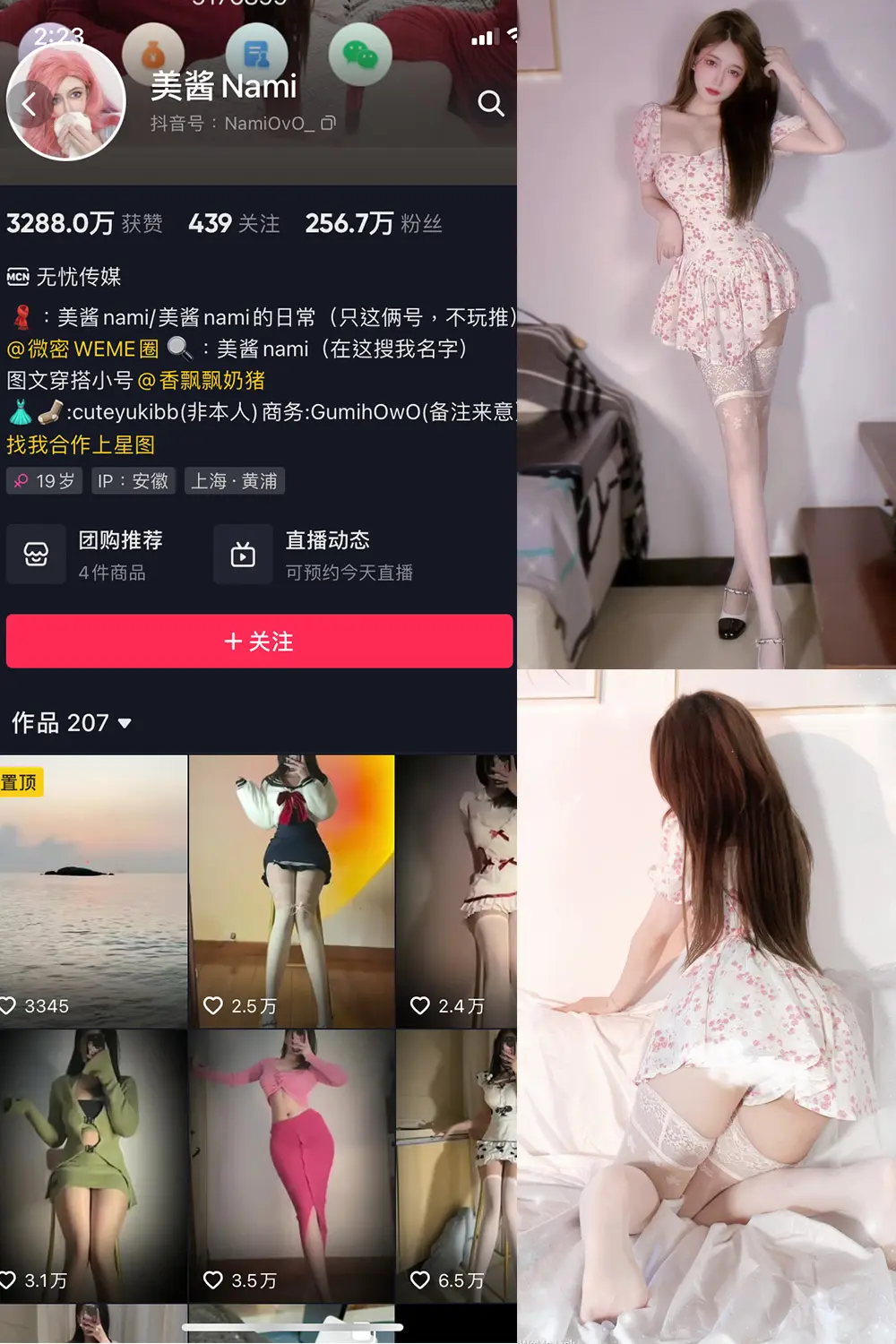 抖音 美酱Nami 微密圈 NO.001期 [55P]-微密部落