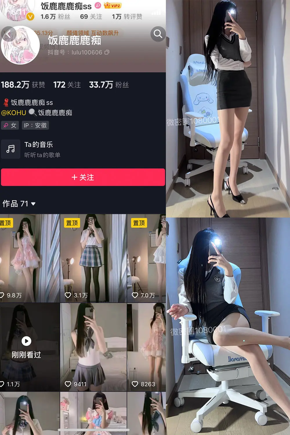 抖音 饭鹿鹿痴 微密圈 NO.016期 [24P2V]最新至：2023.10.22-微密部落