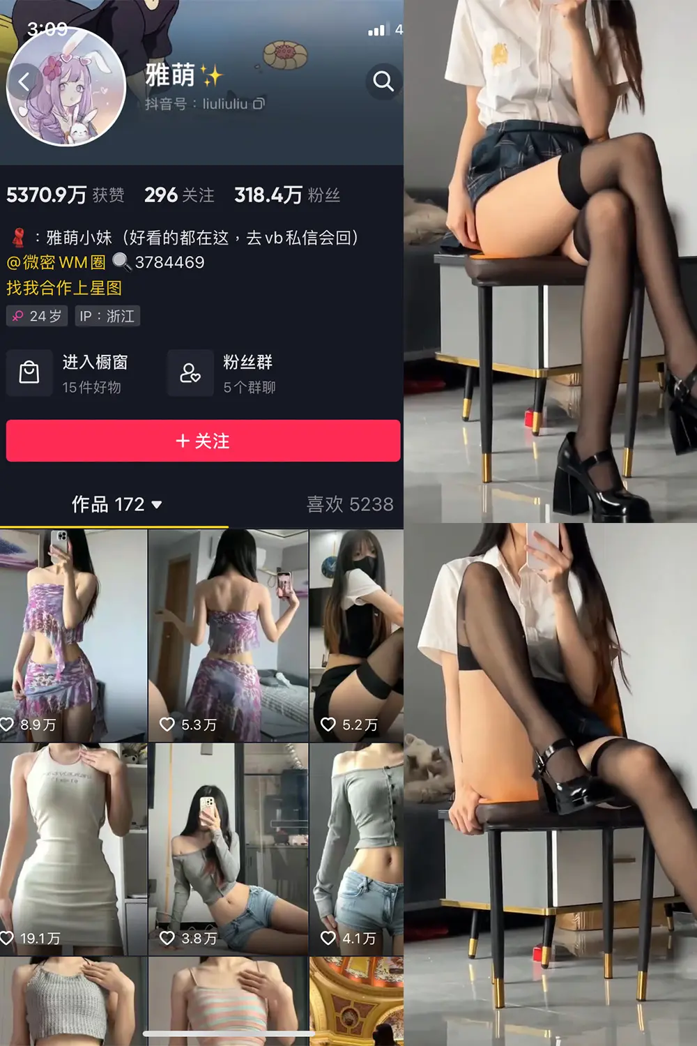 抖音 刘雅萌 微密圈 NO.038期 [1V]最新至：2023.6.6-微密部落