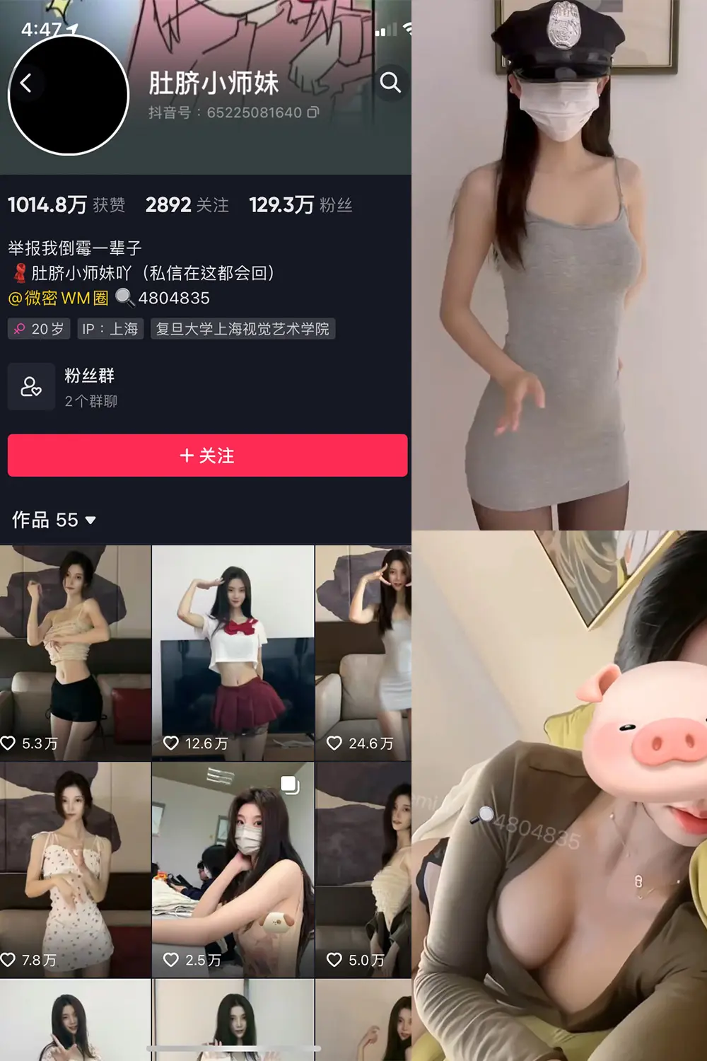 抖音 肚脐小师妹 微密圈 NO.016期 [5P3V]最新至：2023.10.22-微密部落