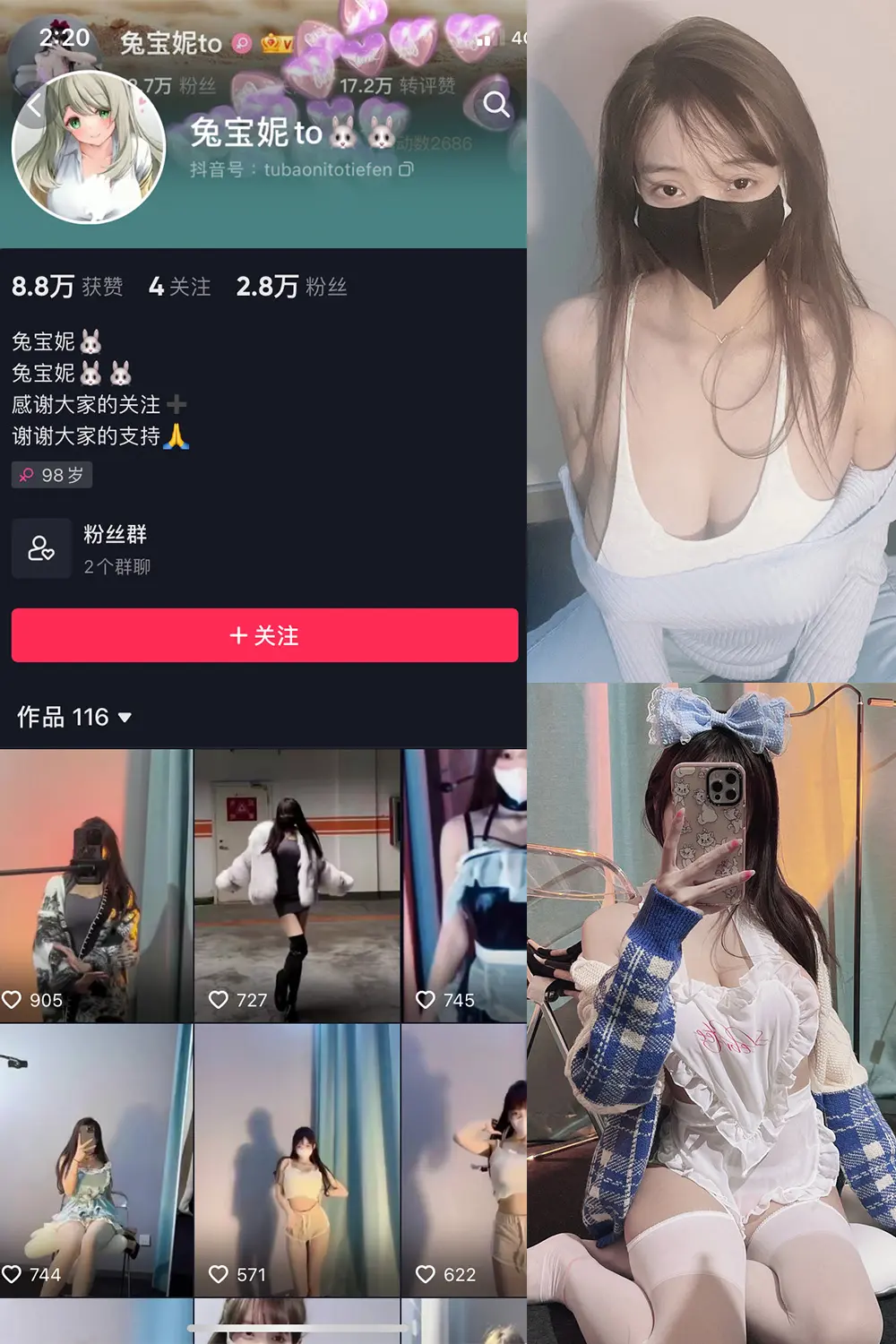 抖音 兔宝妮to 微密圈 NO.018期 [49P4V]-微密部落