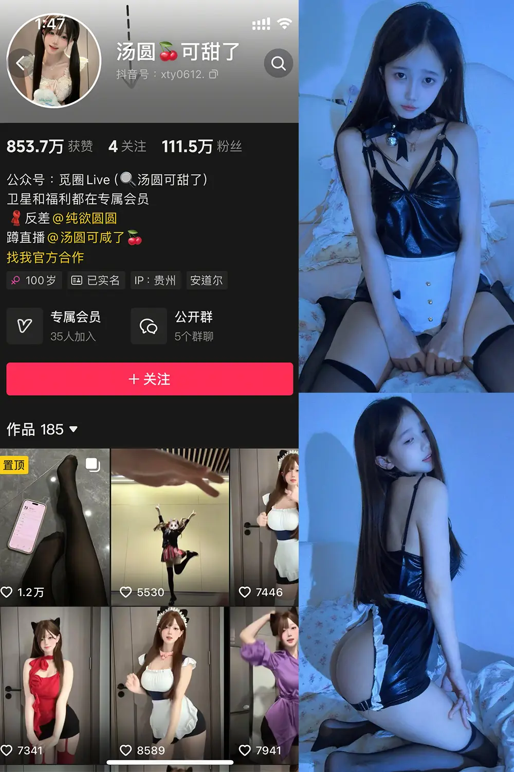 抖音 汤圆可甜了 微密圈 NO.015期 [22P]最新至：2025.4.21-微密部落