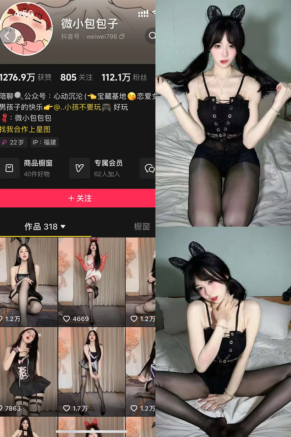 抖音 微小包包子 微密圈 NO.001期 [51P3V]-微密部落