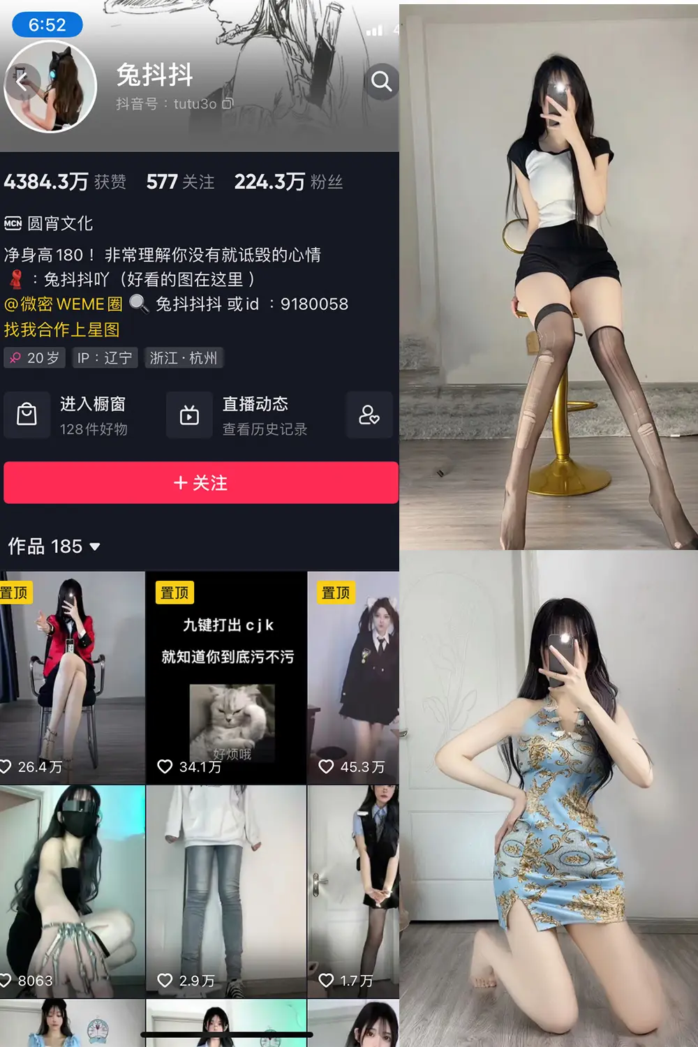 抖音 兔抖抖 微密圈 NO.004期 [71P]最新-微密部落