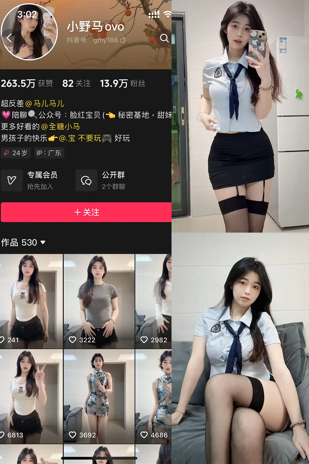 抖音 小野马ovo 微密圈 NO.003期 [24V]最新至：2025.3.16-微密部落