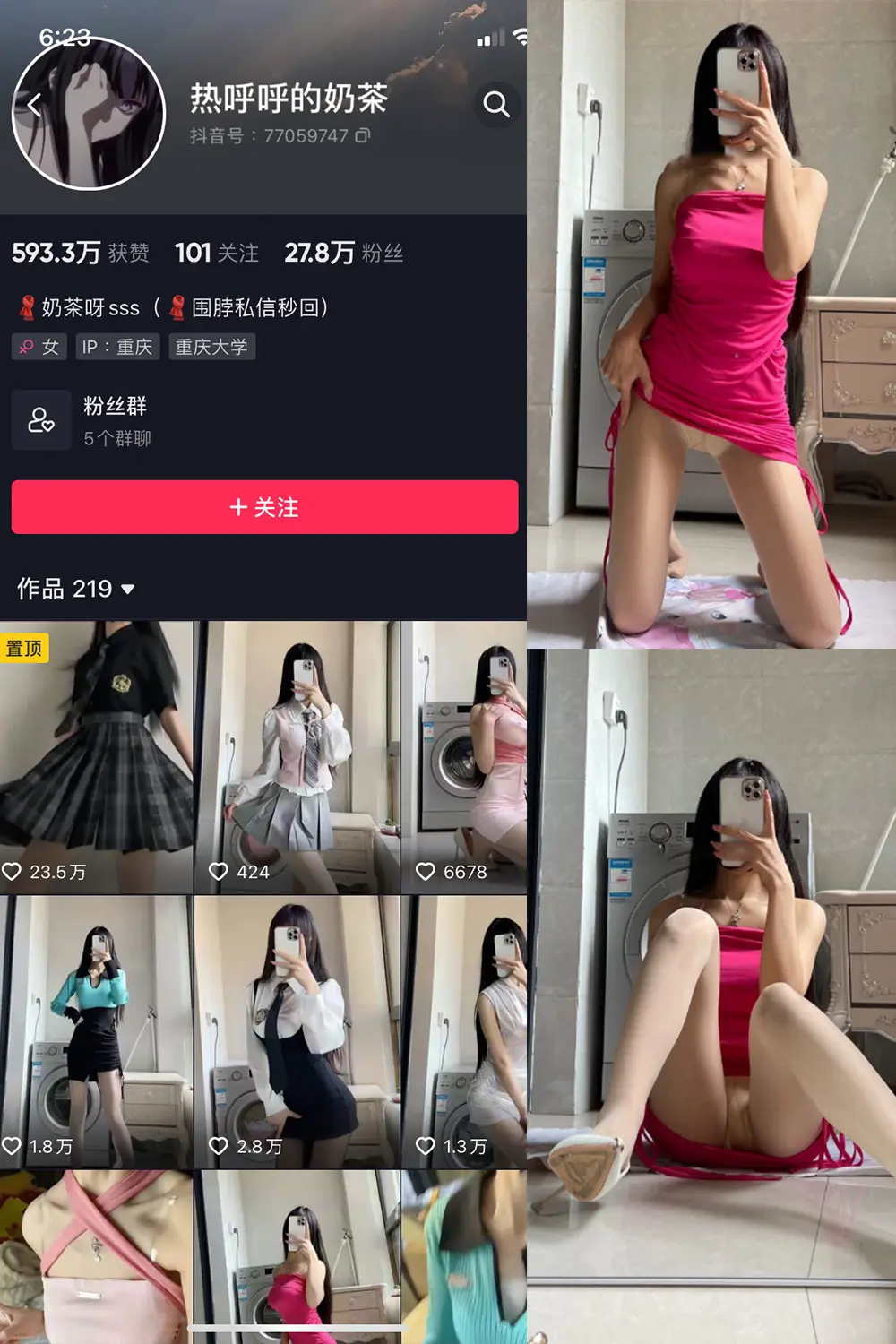 抖音 热乎乎的奶茶 微密圈 NO.014期 [10P]-微密部落