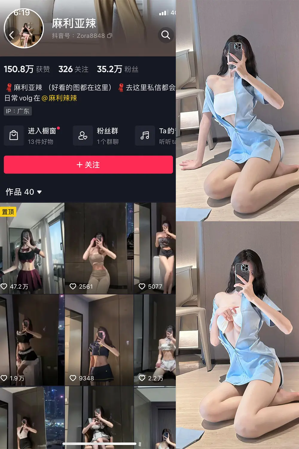 抖音 麻利亚辣 微密圈 NO.053期 [16P]最新至：2023.7.19-微密部落