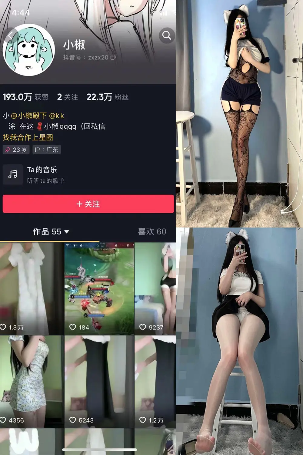 抖音 小椒 微密圈 NO.005期 [36P]-微密部落