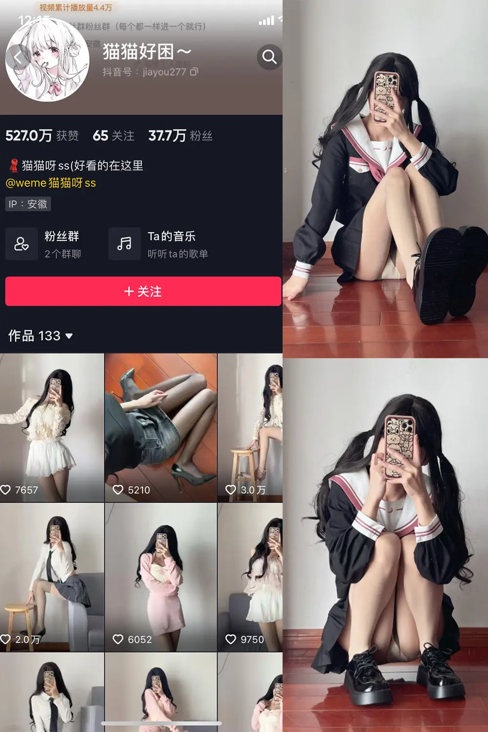 抖音 猫猫好困 微密圈 NO.007期 [13P]-微密部落