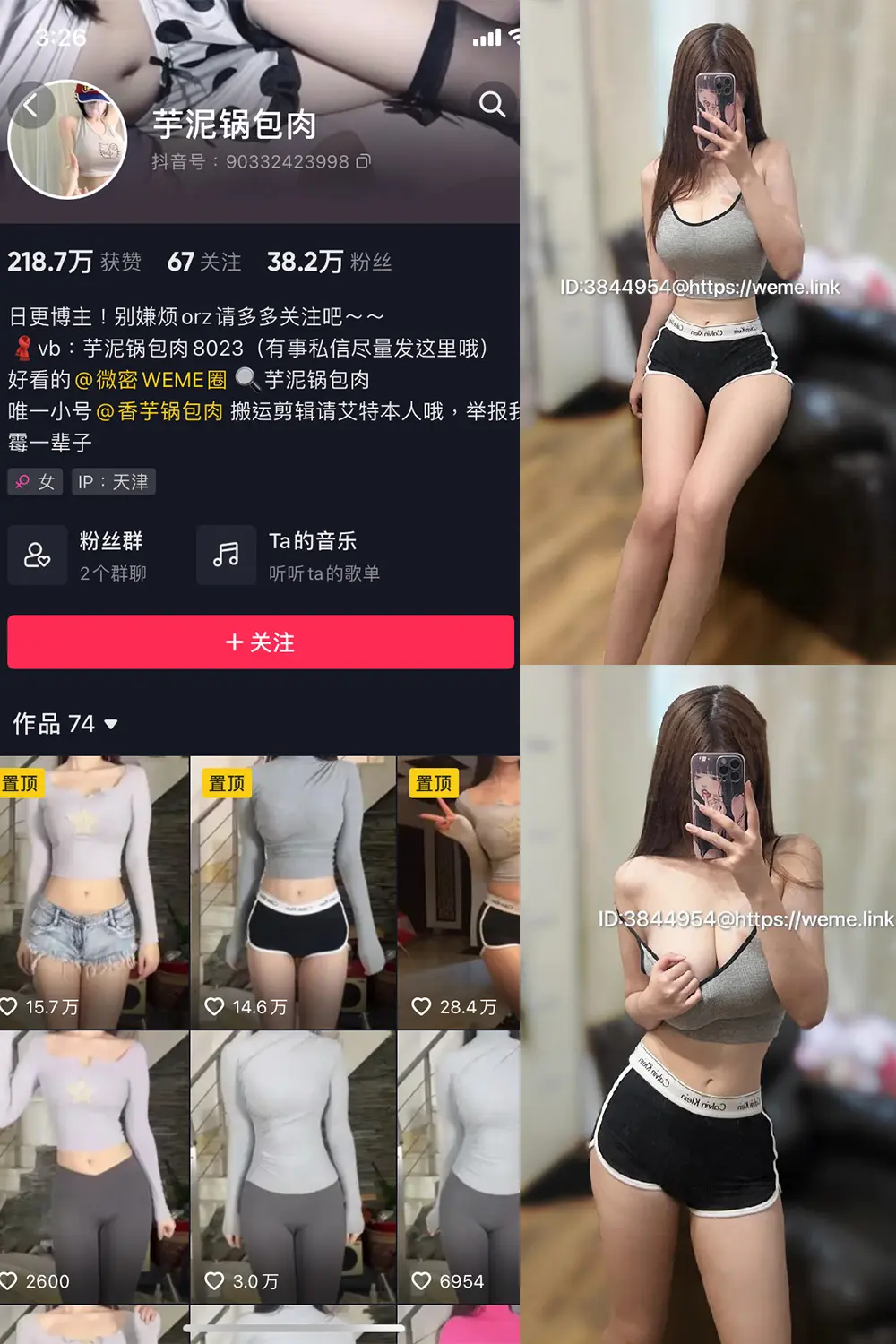 抖音 芋泥锅包肉 微密圈 NO.012期 [9P]最新至：2023.7.5-微密部落