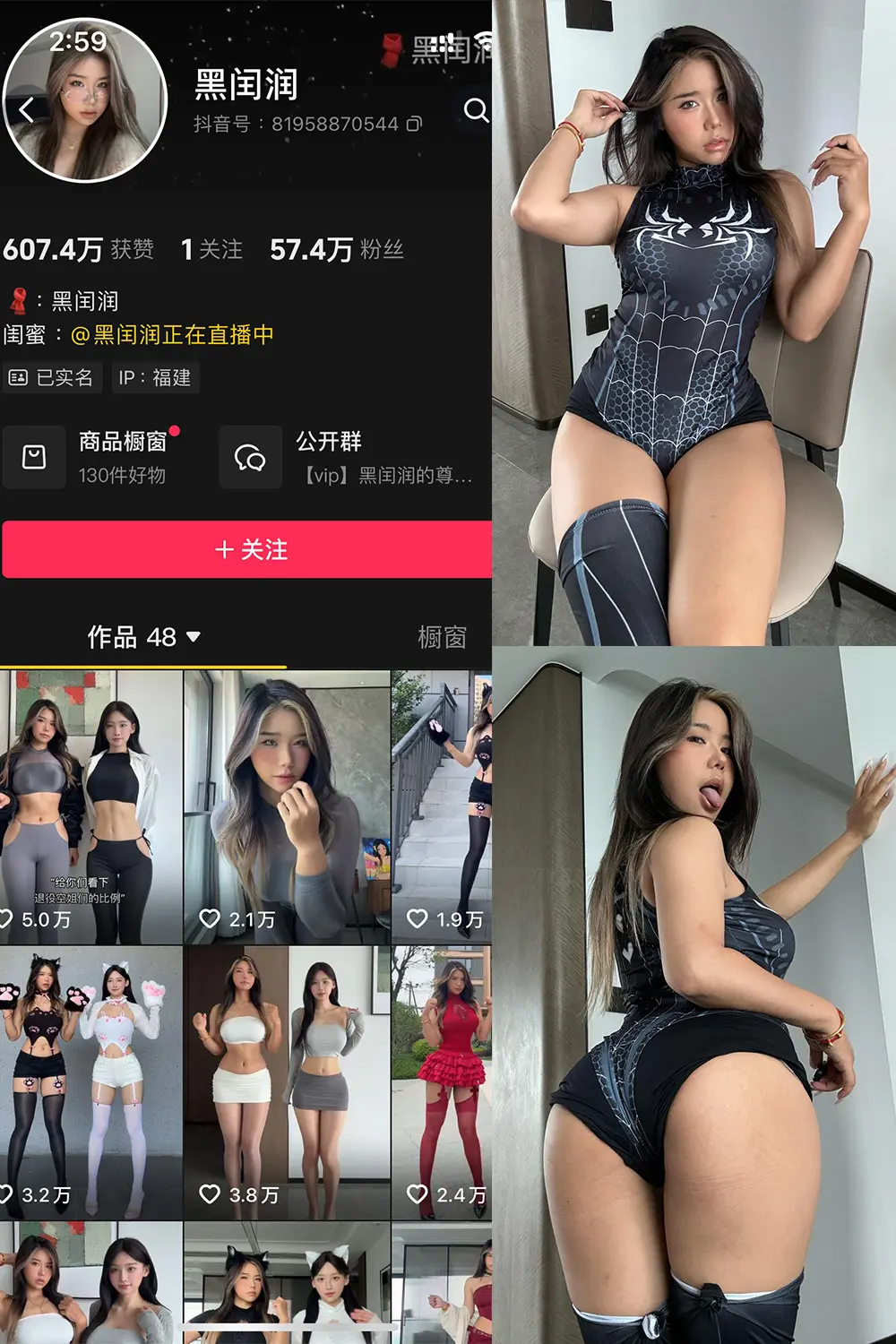 抖音 黑闰润 岛遇 NO.003期 [37P]-微密部落