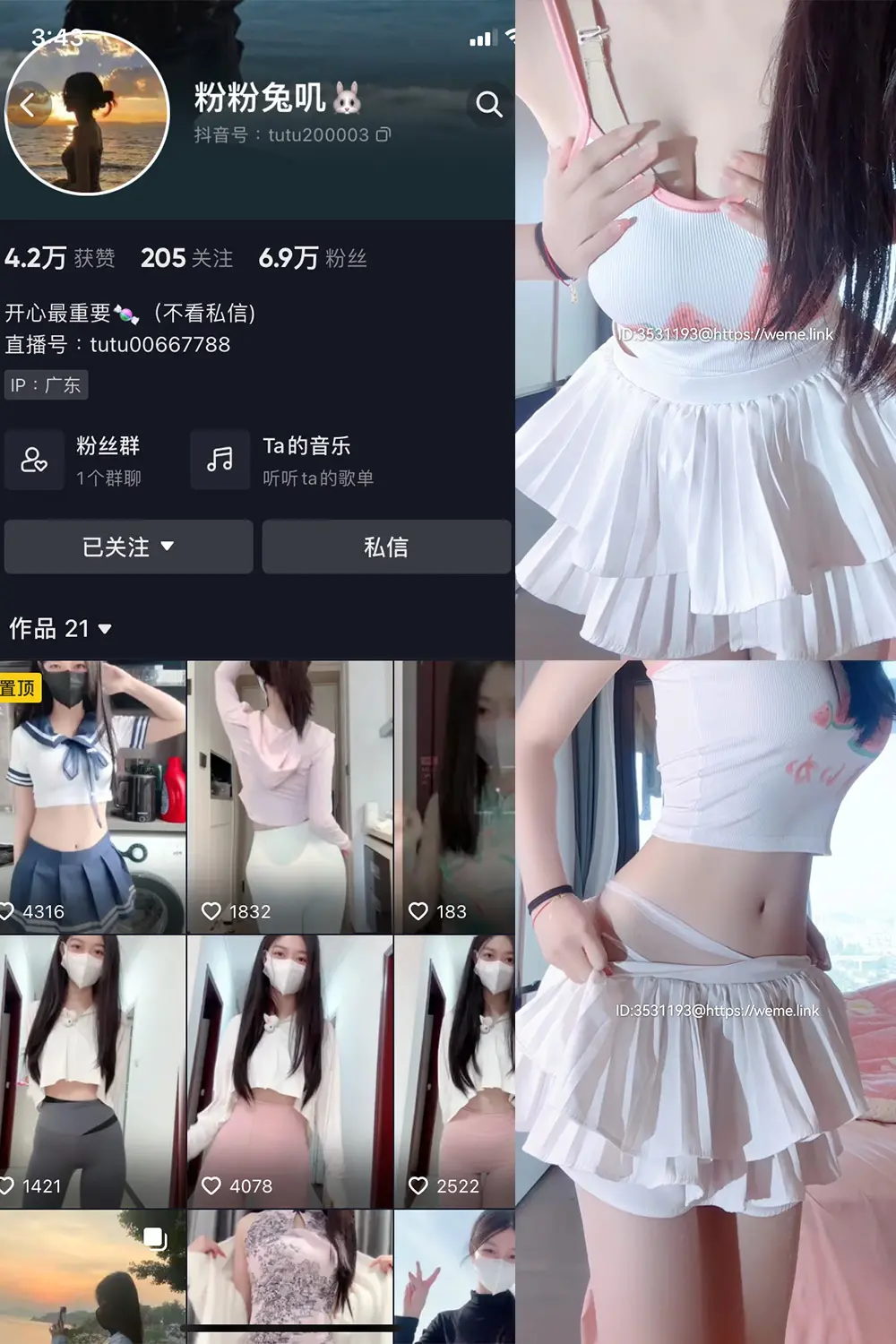 抖音 粉粉兔叽 微密圈 NO.002期 [15P]最新至：2023.7.2-微密部落