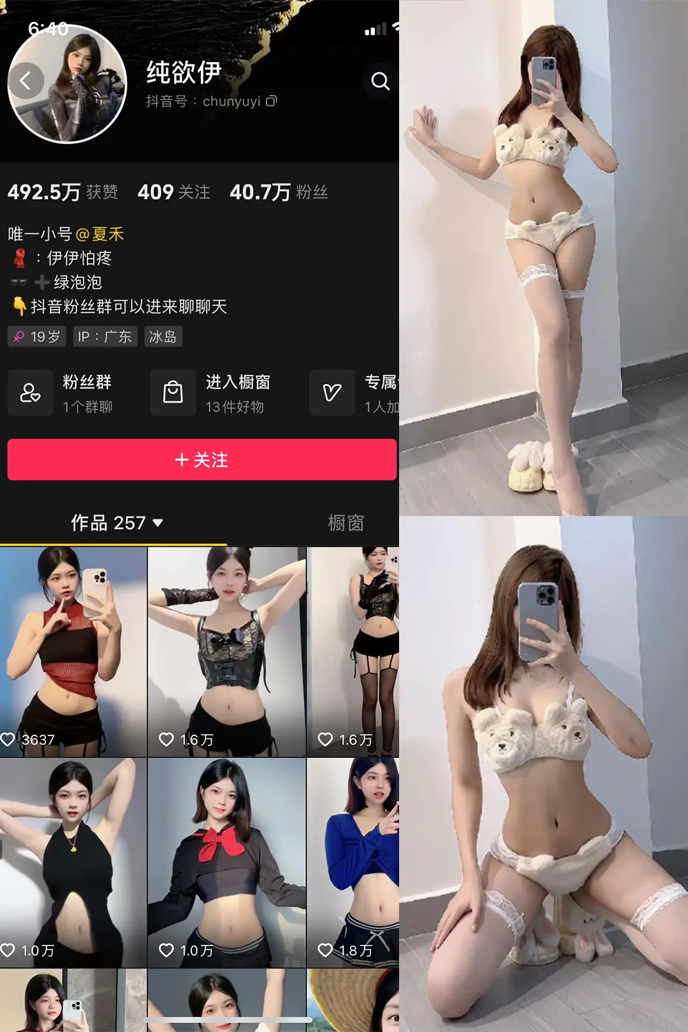 抖音 纯欲伊 微密圈 NO.0001-003期 最新至:2023.10.10-微密部落