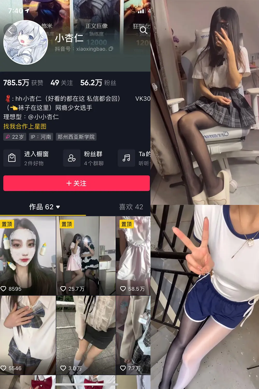 抖音 小杏儿 微密圈 NO.004期 [7V]-微密部落