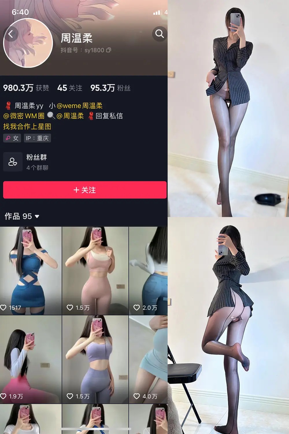 抖音 周温柔 微密圈 VIP嘉宾帖 NO.028期 [22P]最新至：2023.6.23-微密部落