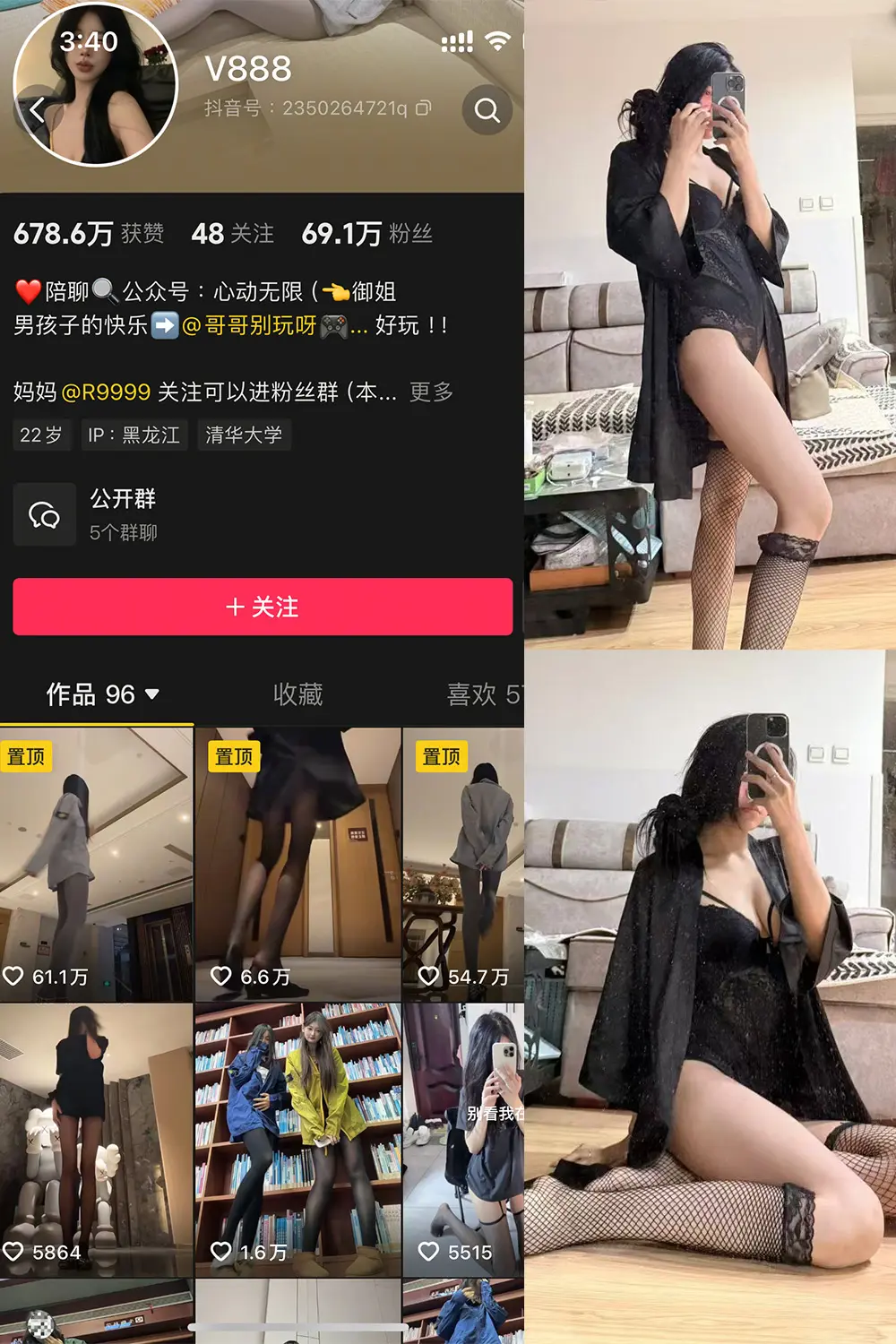 抖音 V888 微密圈 NO.003期 [47P6V]-微密部落