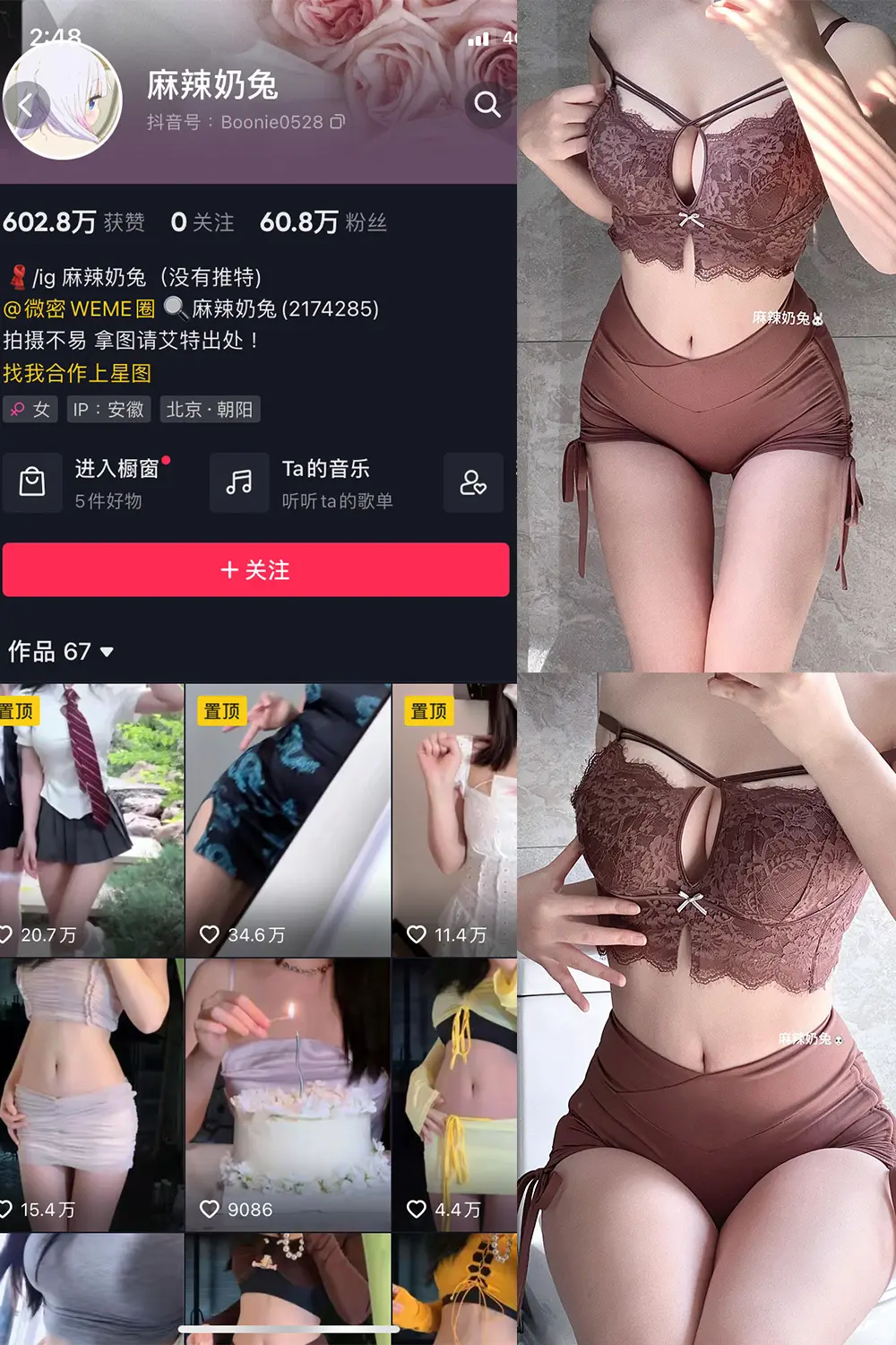 抖音 麻辣奶兔 微密圈 NO.054期 [7P]最新至：2023.11.26-微密部落