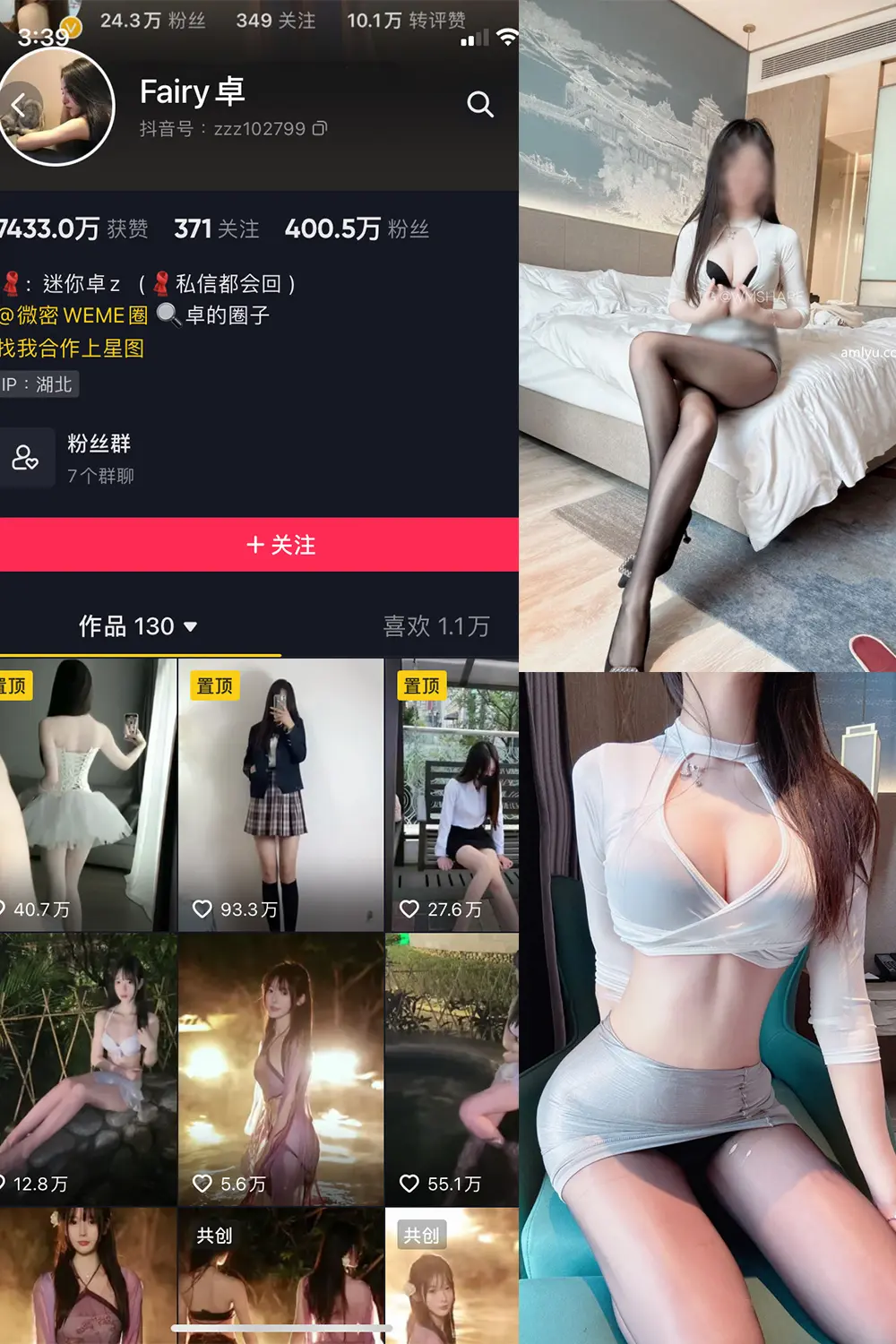 抖音 Fairy卓 微密圈 NO.005期 [41P]-微密部落