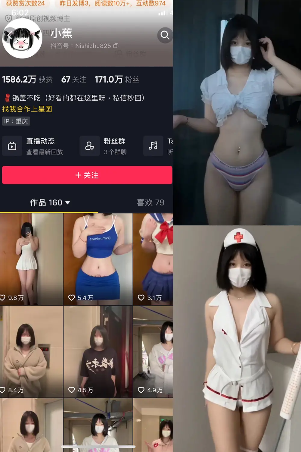 抖音 小蕉 微密圈 NO.020期 [4P20V]最新至：2023.8.10-微密部落