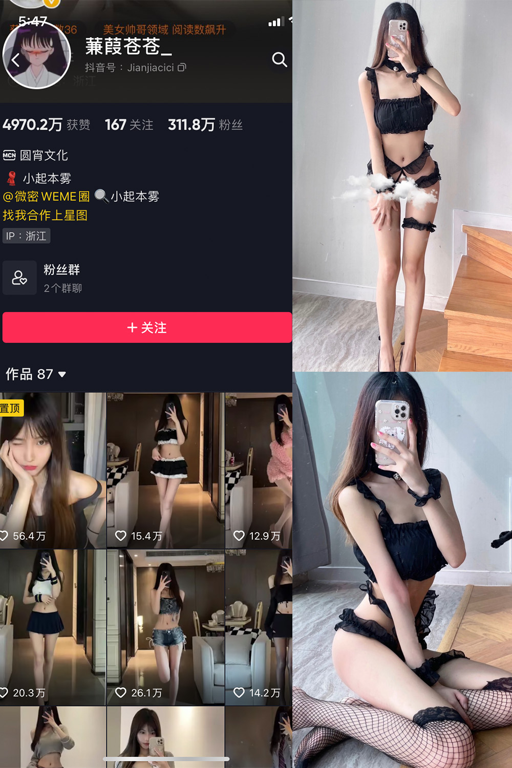 抖音 蒹葭苍苍 微密圈 NO.016期 [28P]-微密部落