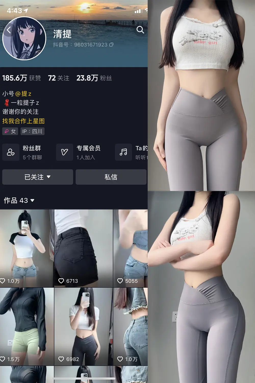 抖音 清提 微密圈 NO.002期 [25P]-微密部落