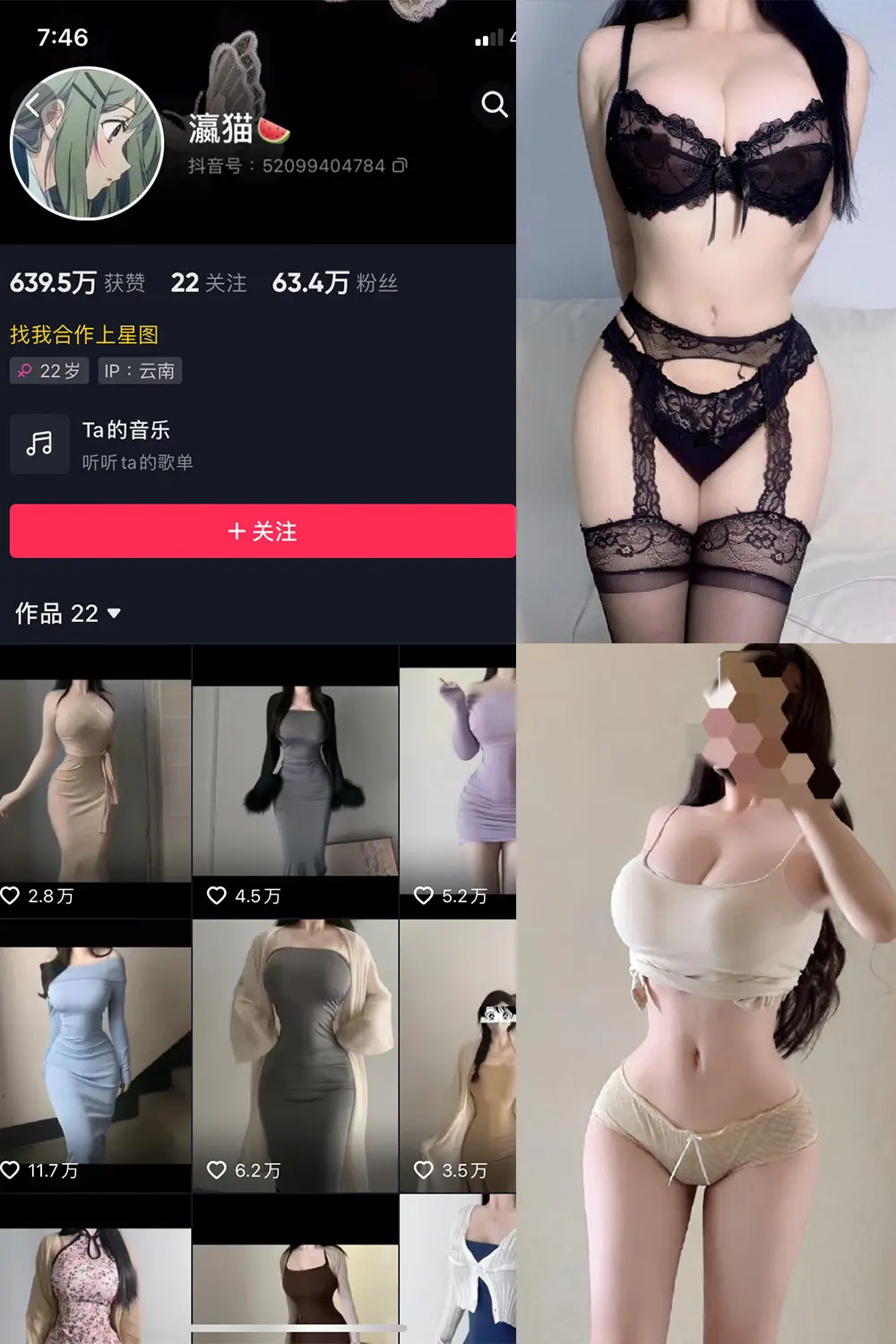 抖音 瀛猫 微密圈 NO.040期 [14P1V]最新至：2024.3.28-微密部落