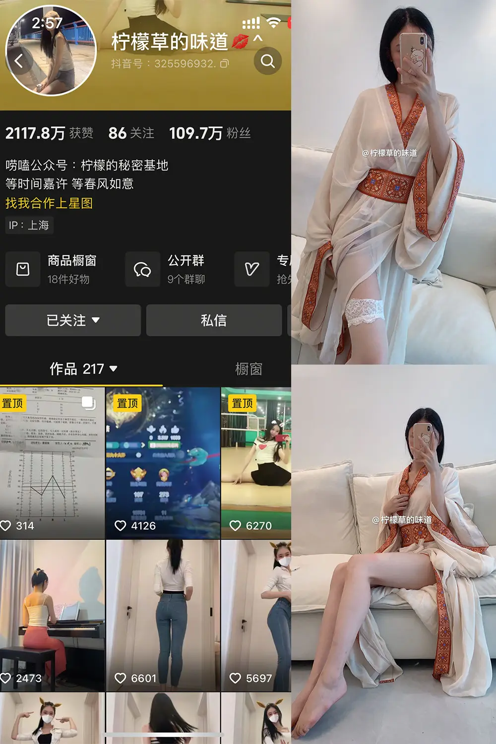 抖音 柠檬草的味道 微密圈 NO.004 [65P1V]-微密部落