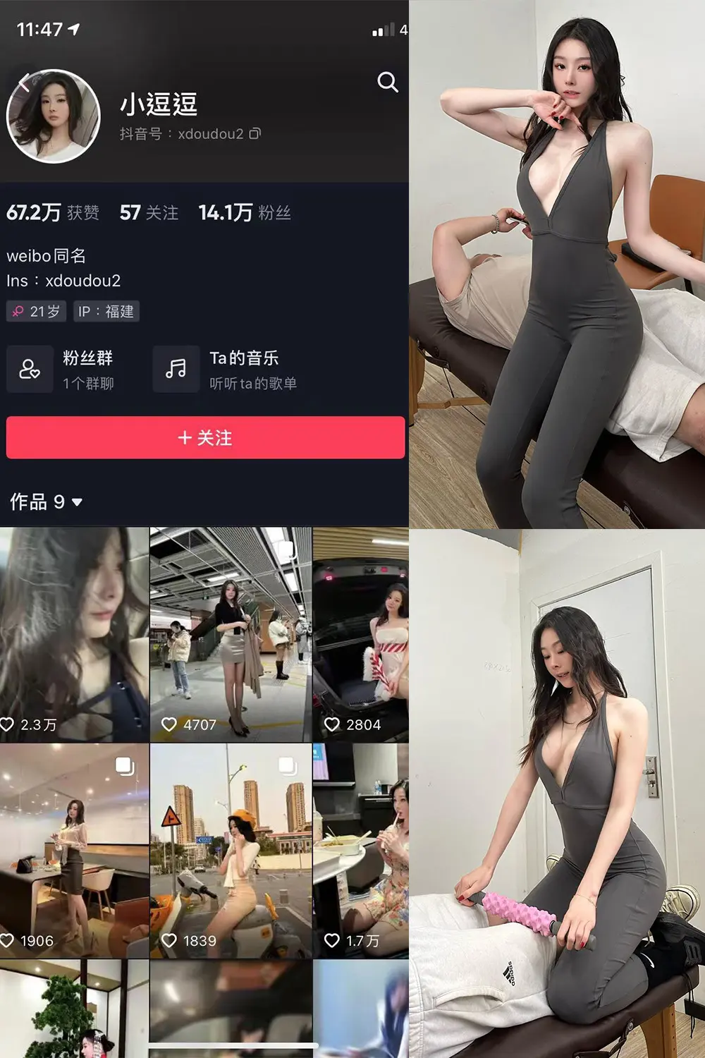 抖音 小逗逗 微密圈 NO.017期 [25P]-微密部落