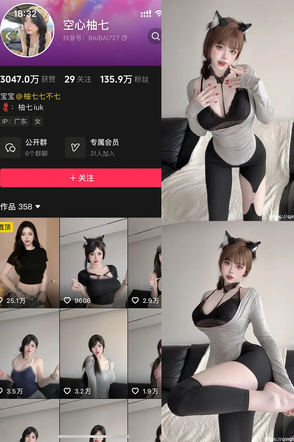 抖音 空心柚七 轻糖乐园 NO.002期 [30P]-微密部落